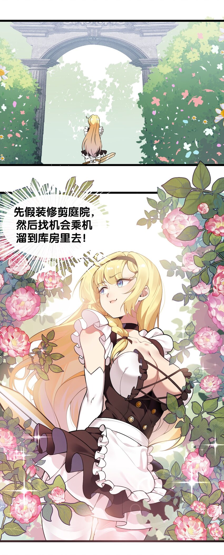12 …连植物都这么变态吗？！16