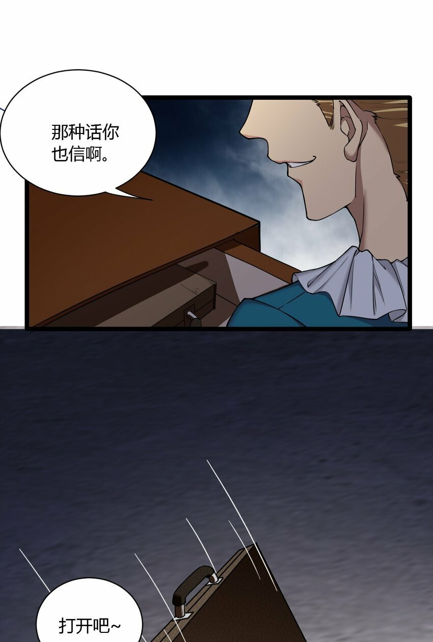 34 不准你…靠近圣女！40