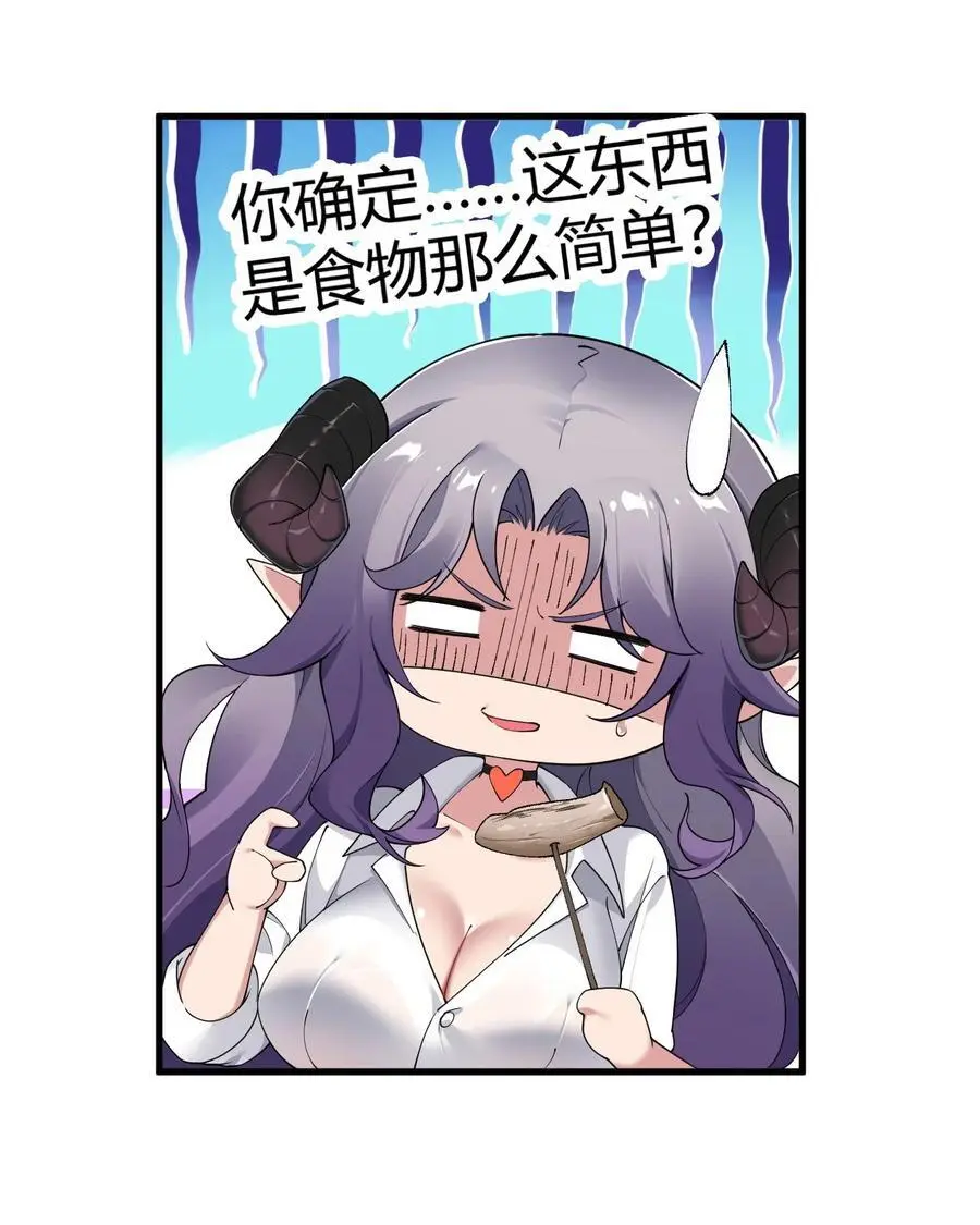 66 这食物…有那么简单？15