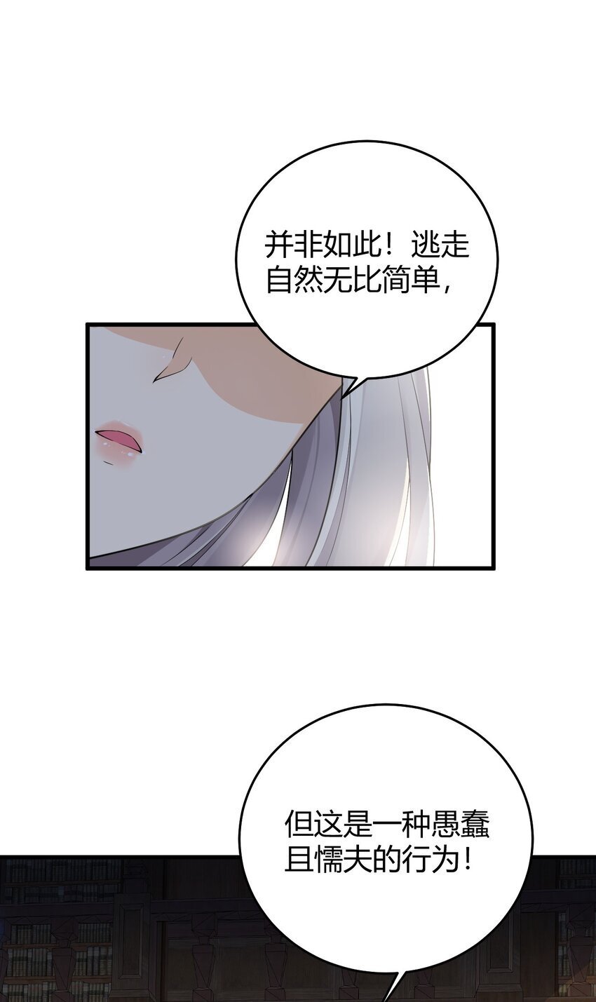 51 魅魔姐姐来咯~10