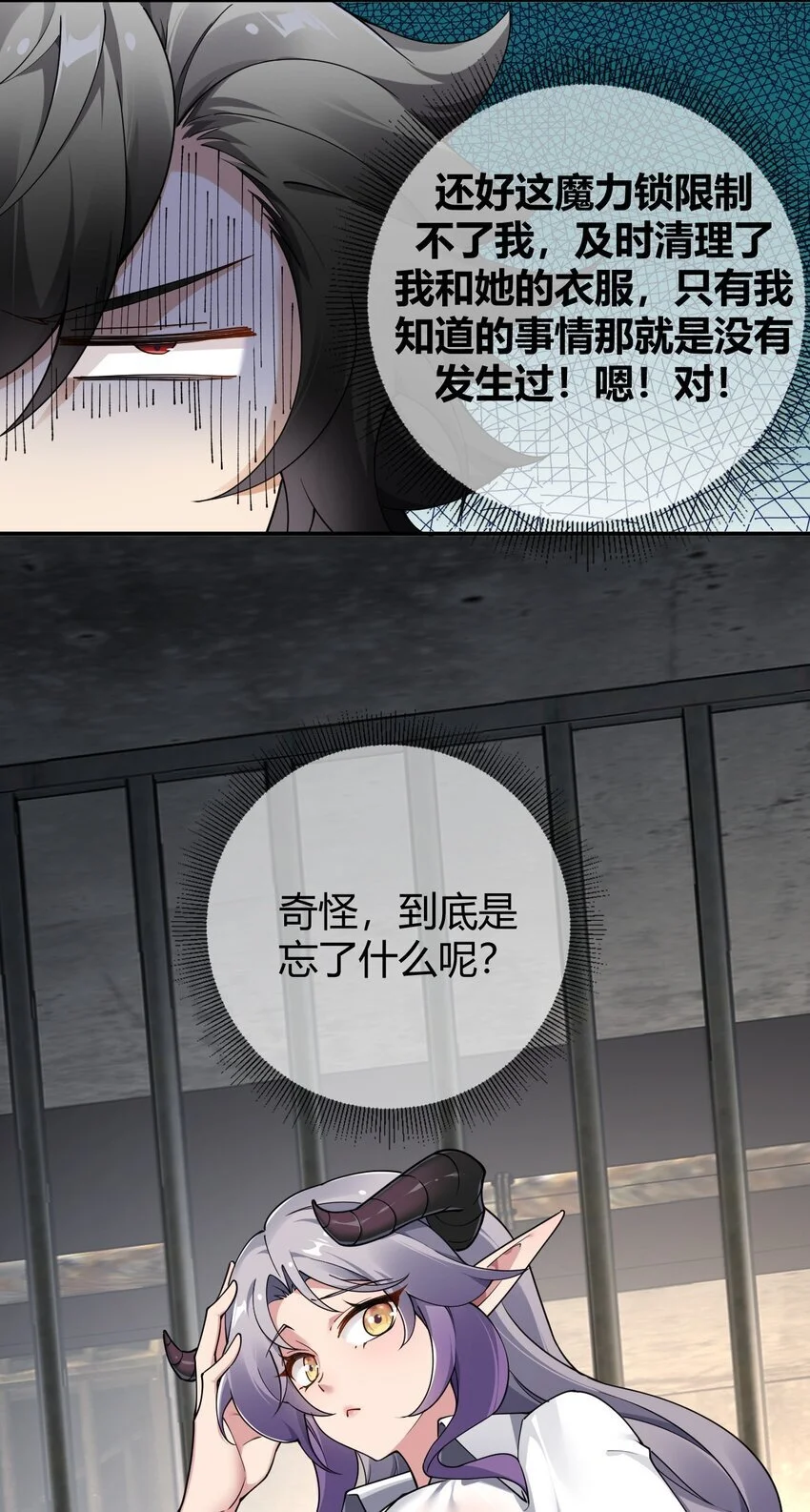 60 超级姐控的妹妹11