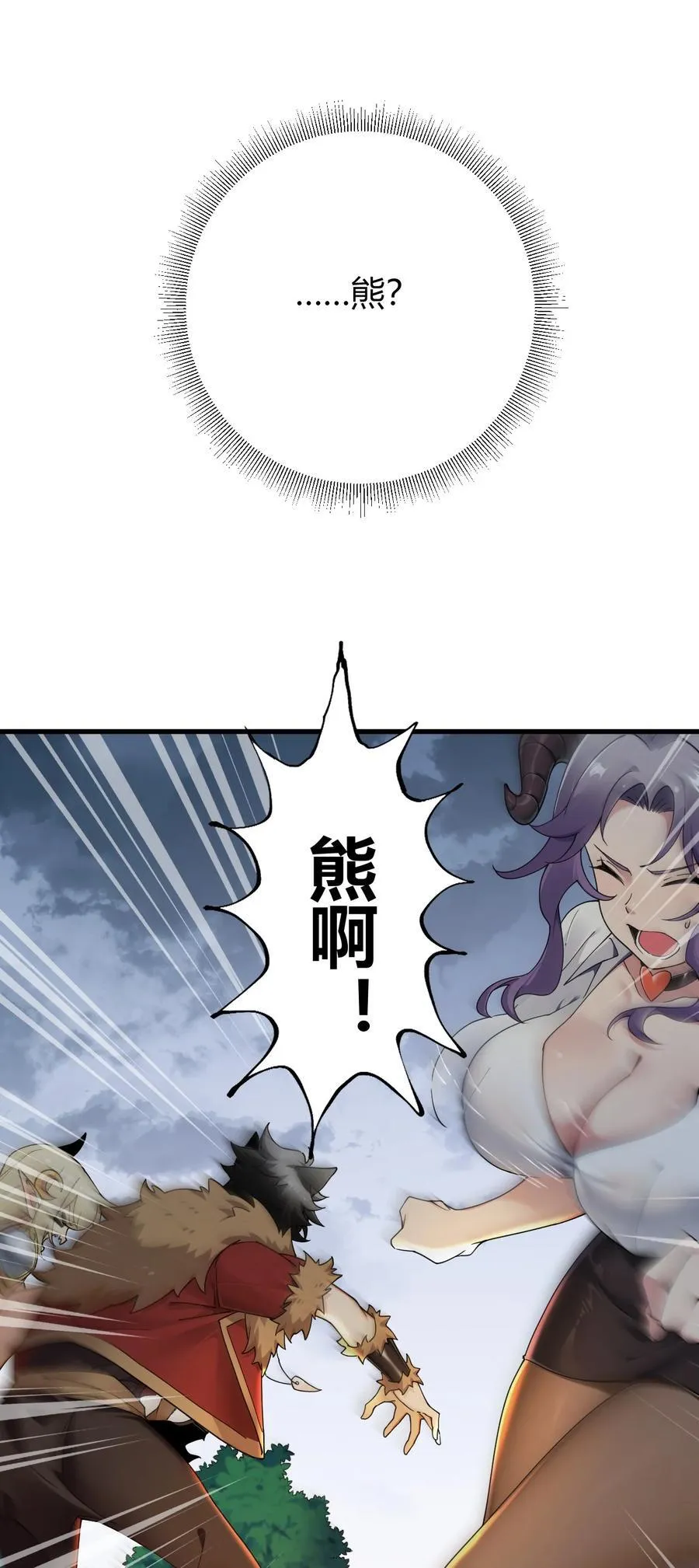 80 滑溜溜的…终于插进去了！15