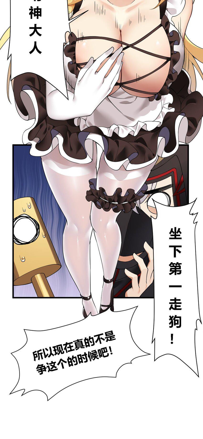 27 我是帝君殿下的狗！！46
