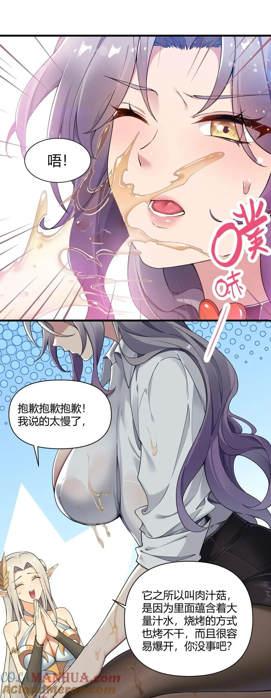 66 这食物…有那么简单？22