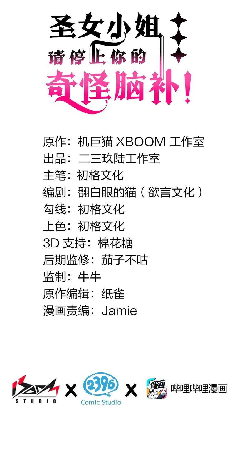 81 你们脱得也太快了吧！！1