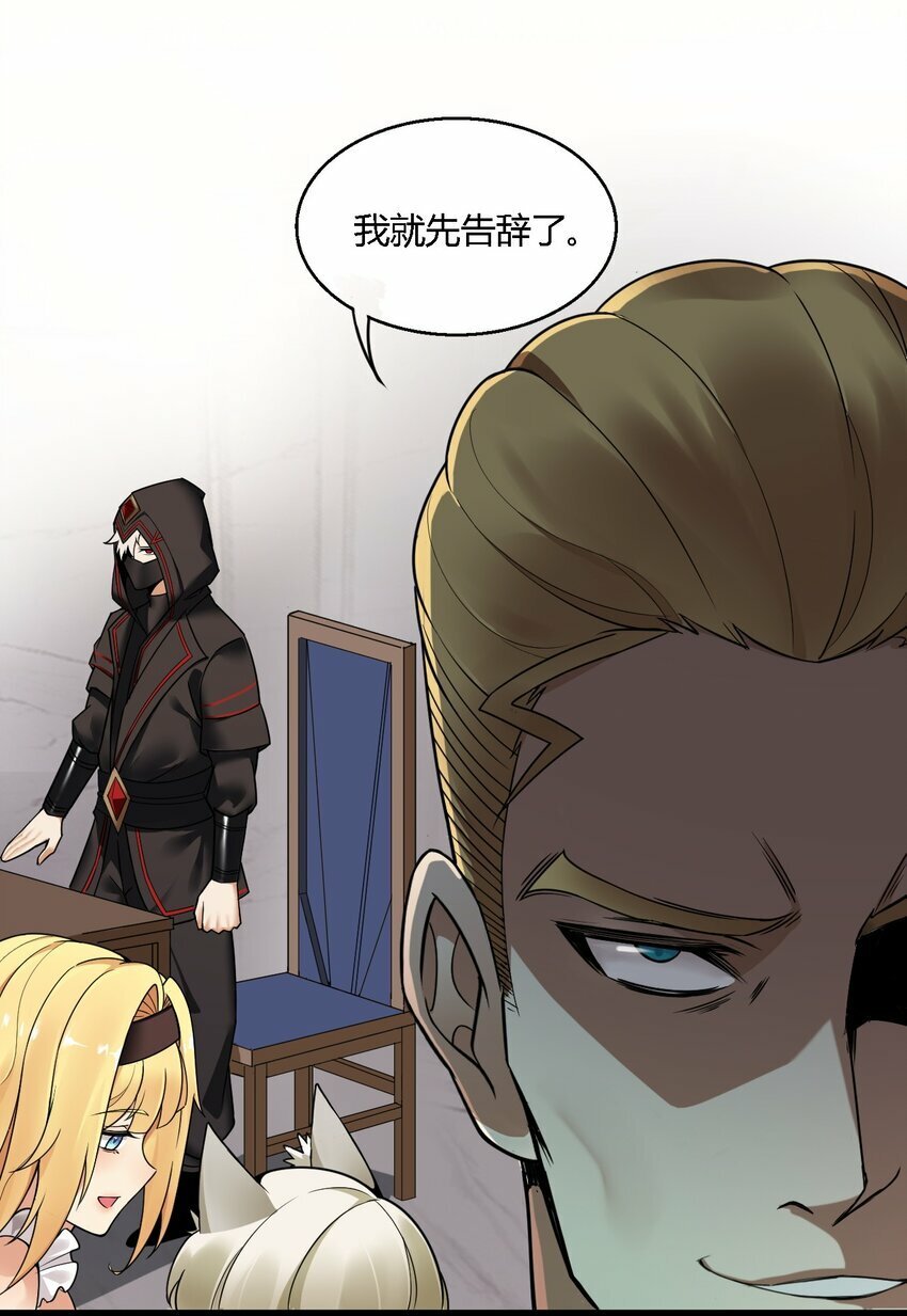 31 让我帮你洗澡吧，圣女大人9