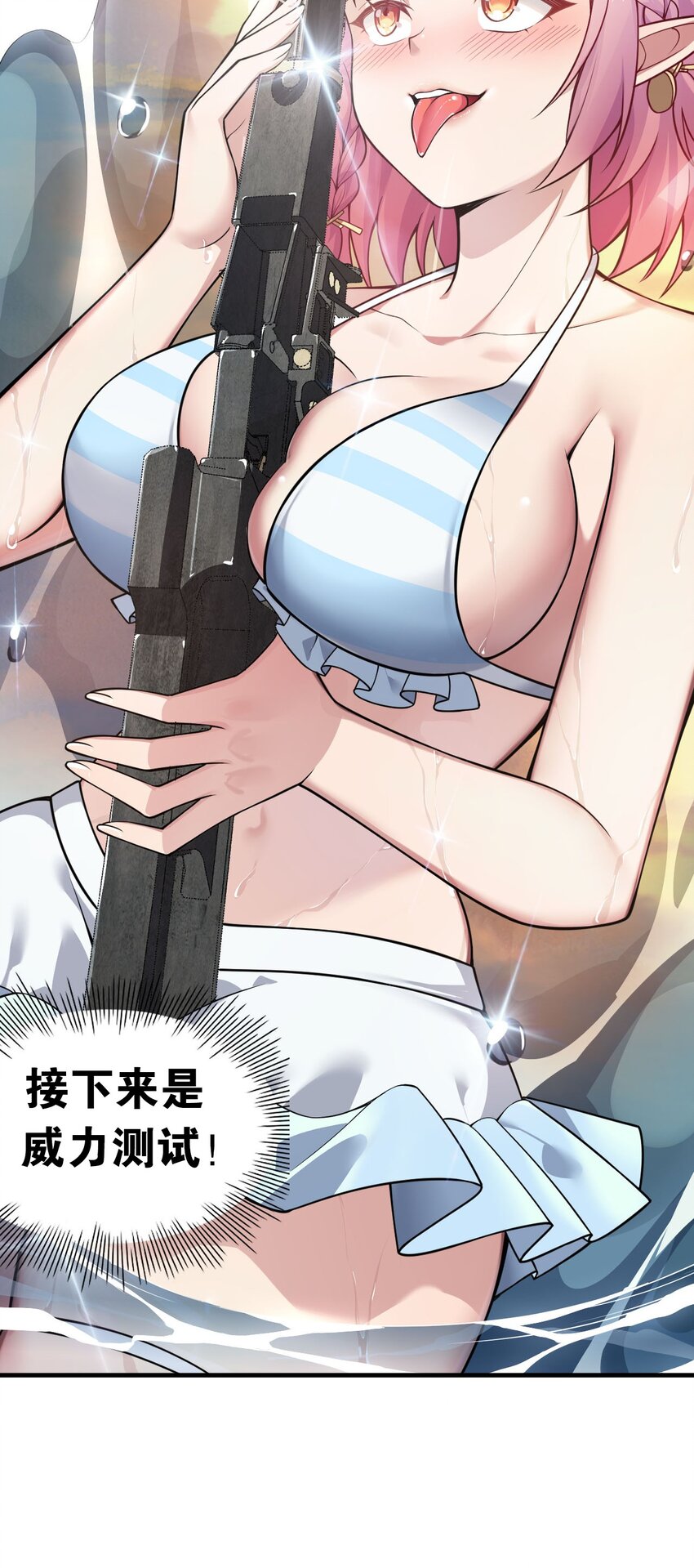 20 简称，机枪！25