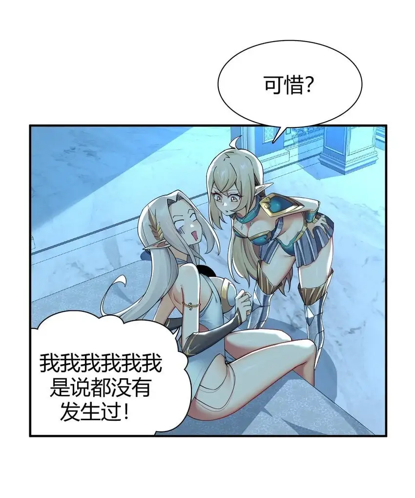61 一定对姐姐OOXXOOXXOOXXOOXX了！！21