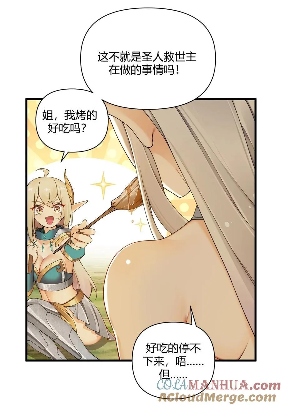 67 弥补的方法？？14