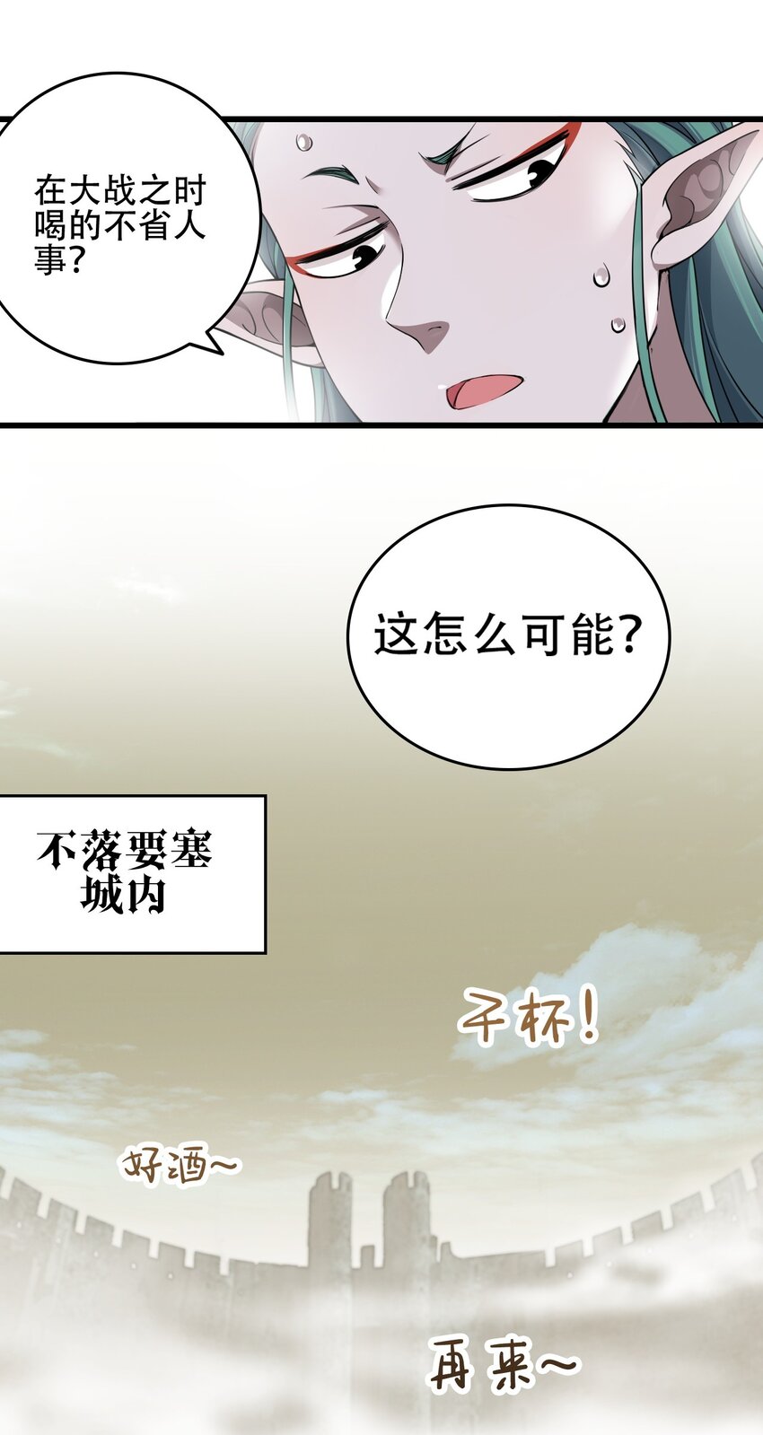 6 啊~不愧是魔王大人~23