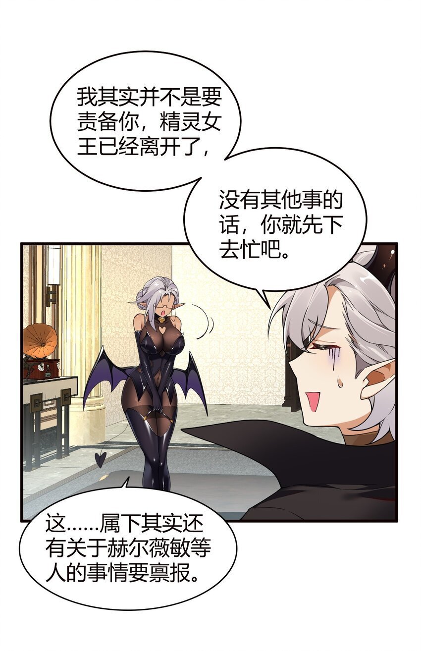 54 该怎么让他心服口服呢~35