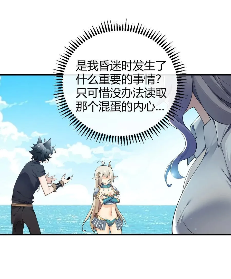 77 将魔王娘化…受尽屈辱！15