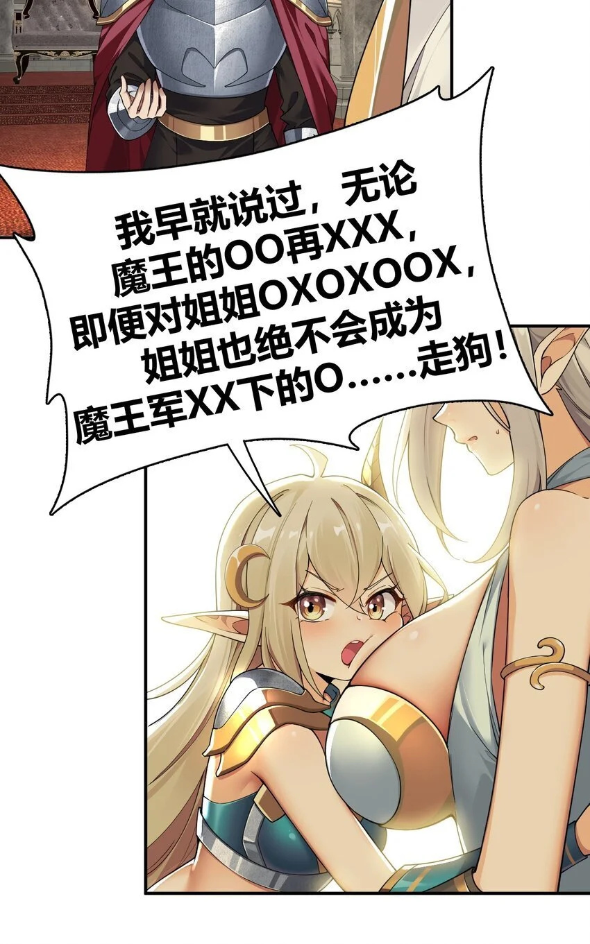 60 超级姐控的妹妹26