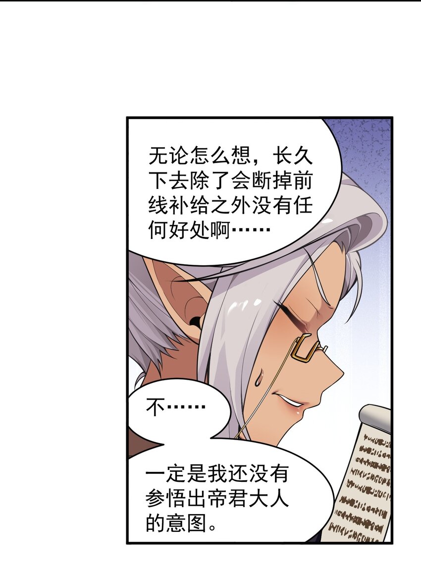 19 我…完全懂了！！3