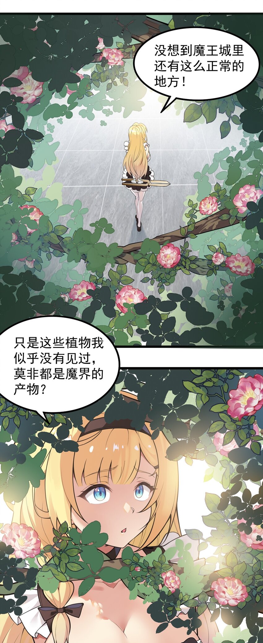 12 …连植物都这么变态吗？！17