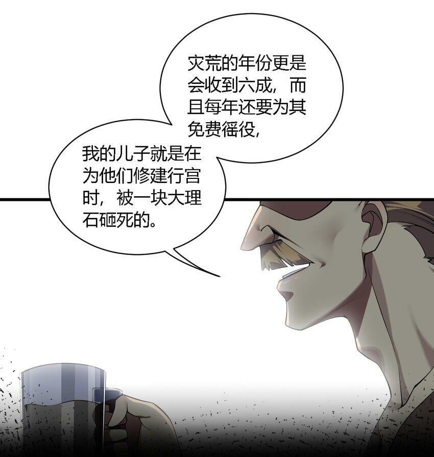 29 请让我做你的奴隶吧！黑骑先生！36