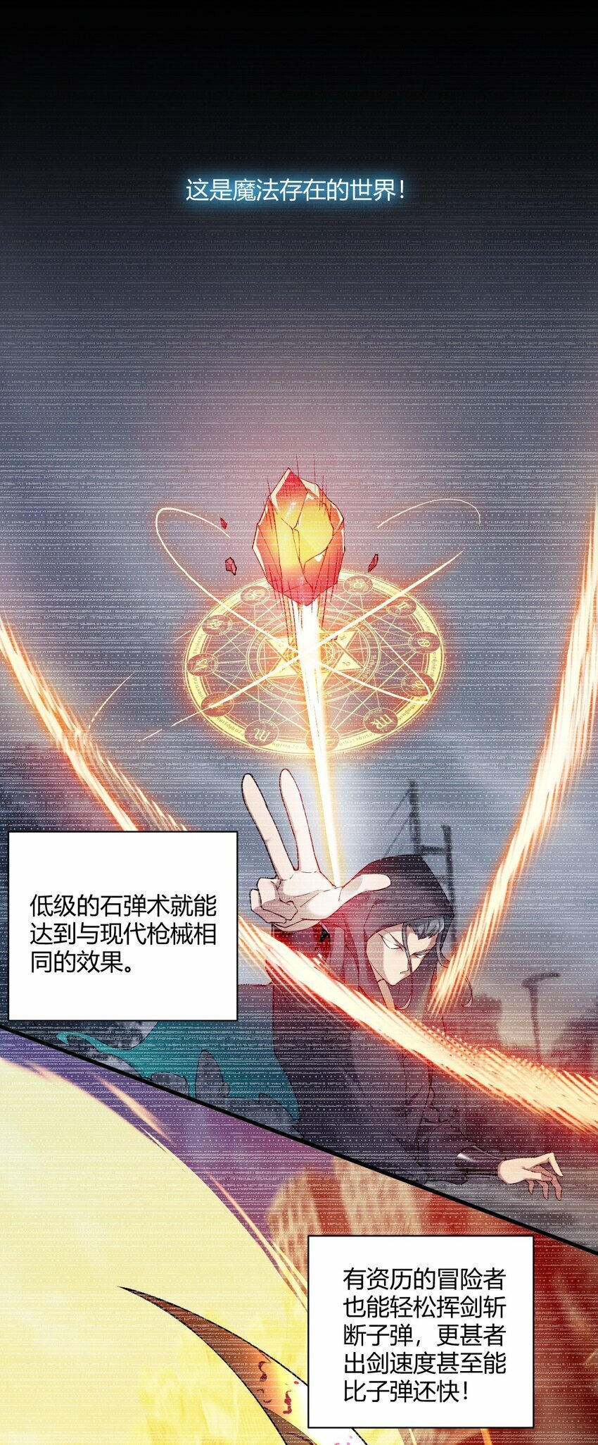 42 终结战争的超级兵器？11