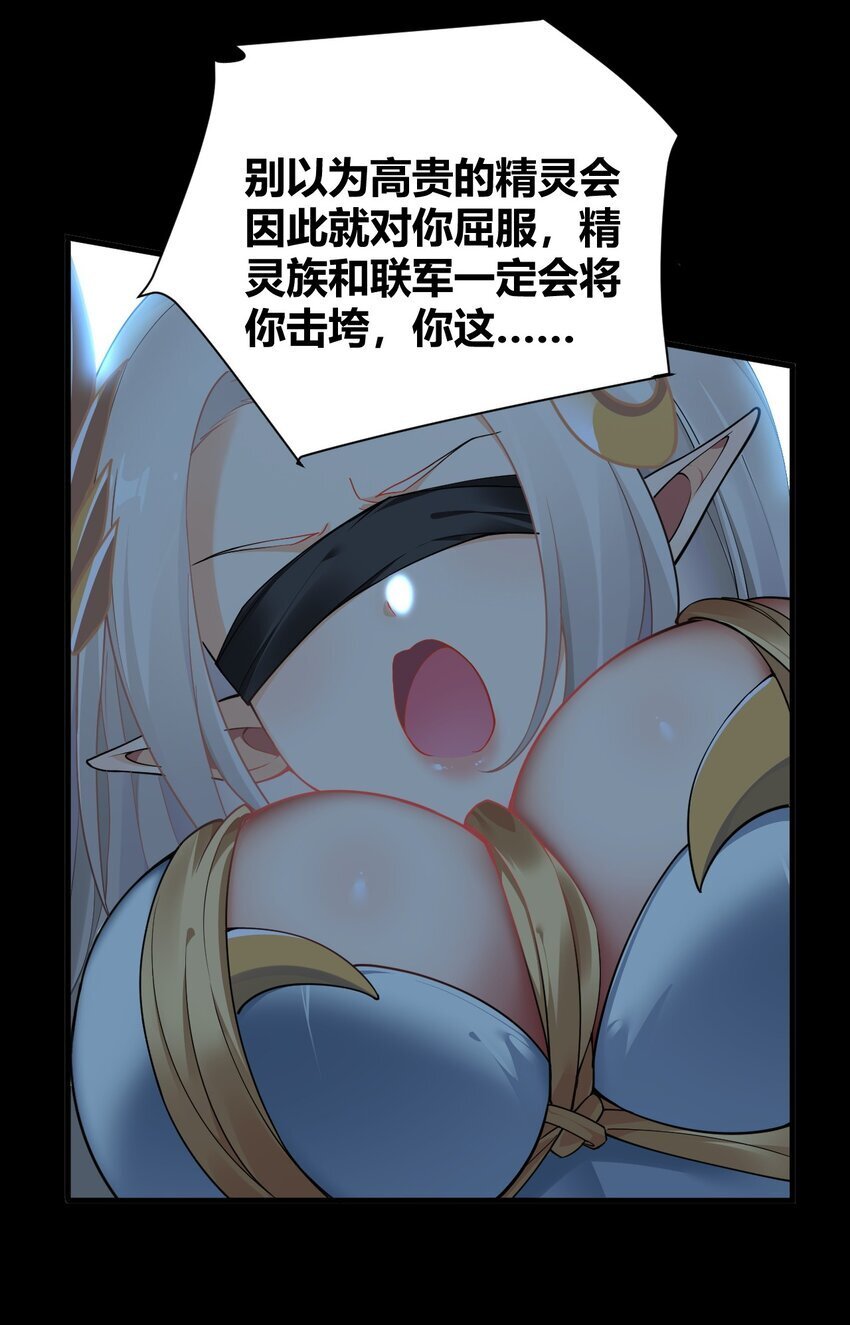 47 赫尔薇敏女王登场！42