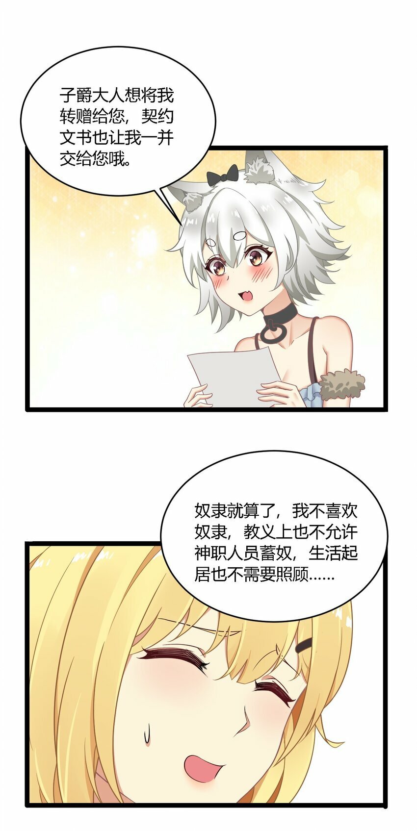 33 你不是奴隶，是朋友哦15