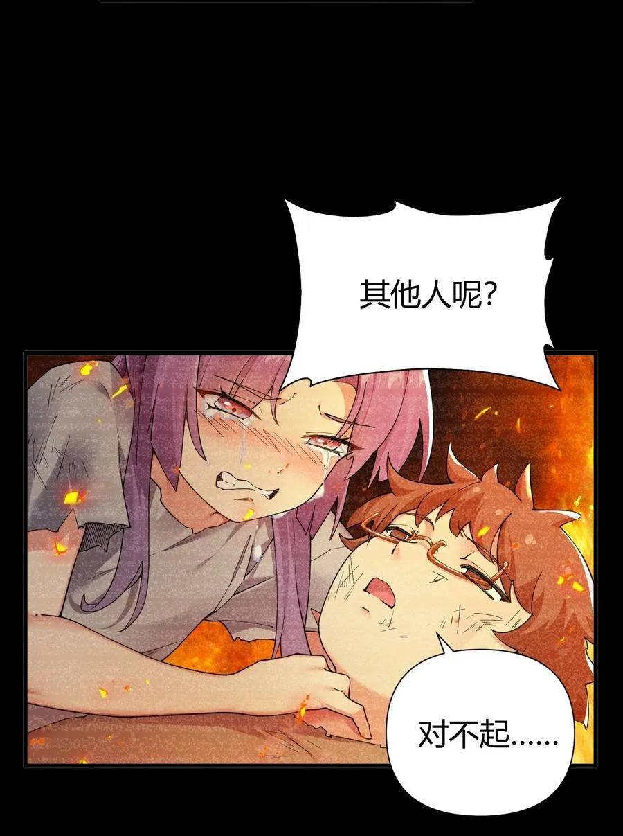 70 不会真的要和她们三个一起睡吧？！17