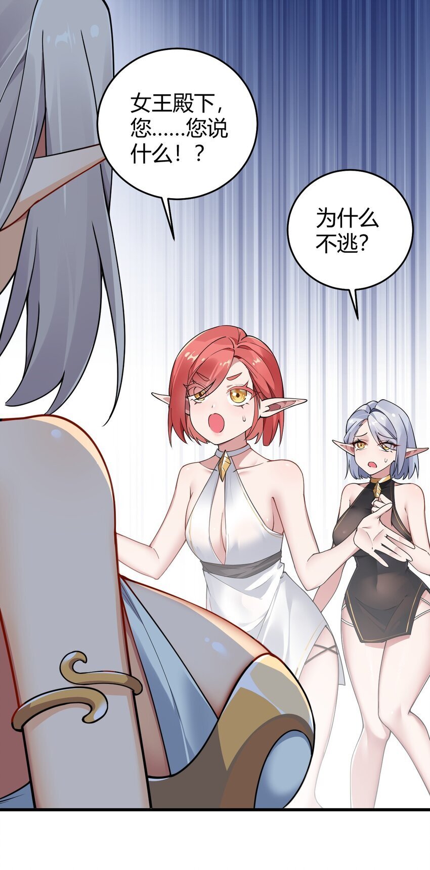 51 魅魔姐姐来咯~8