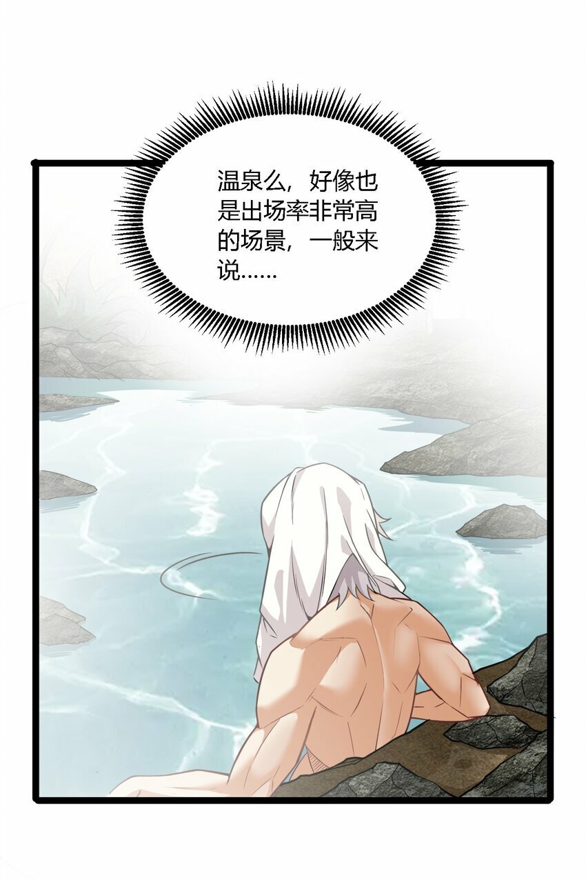 31 让我帮你洗澡吧，圣女大人15