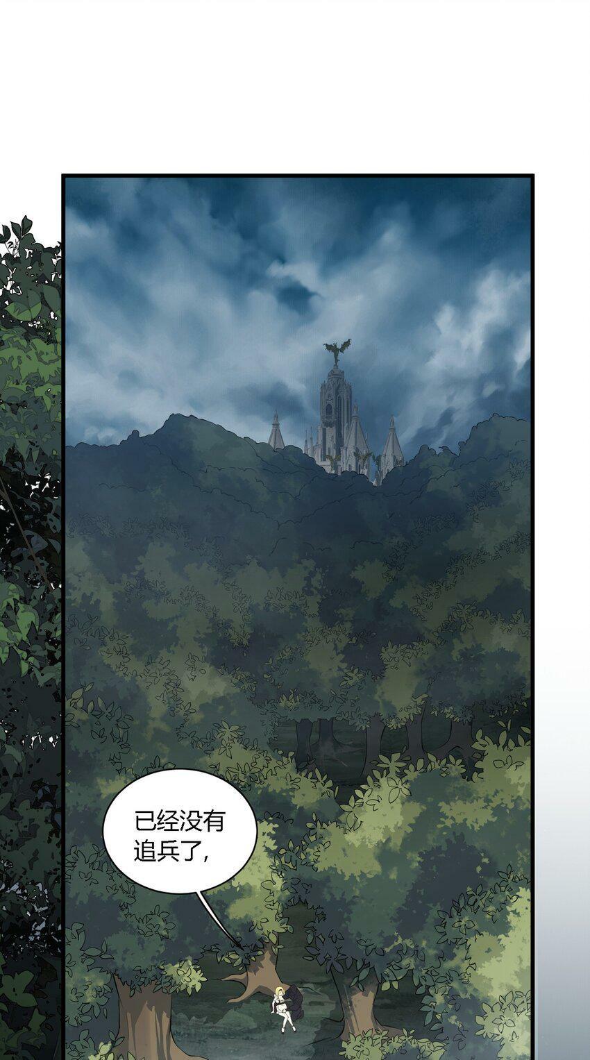 29 请让我做你的奴隶吧！黑骑先生！2