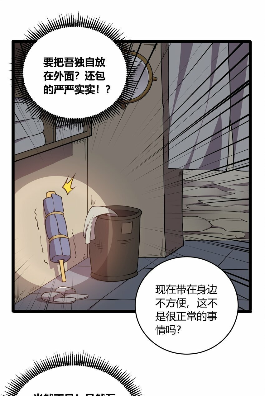 31 让我帮你洗澡吧，圣女大人20