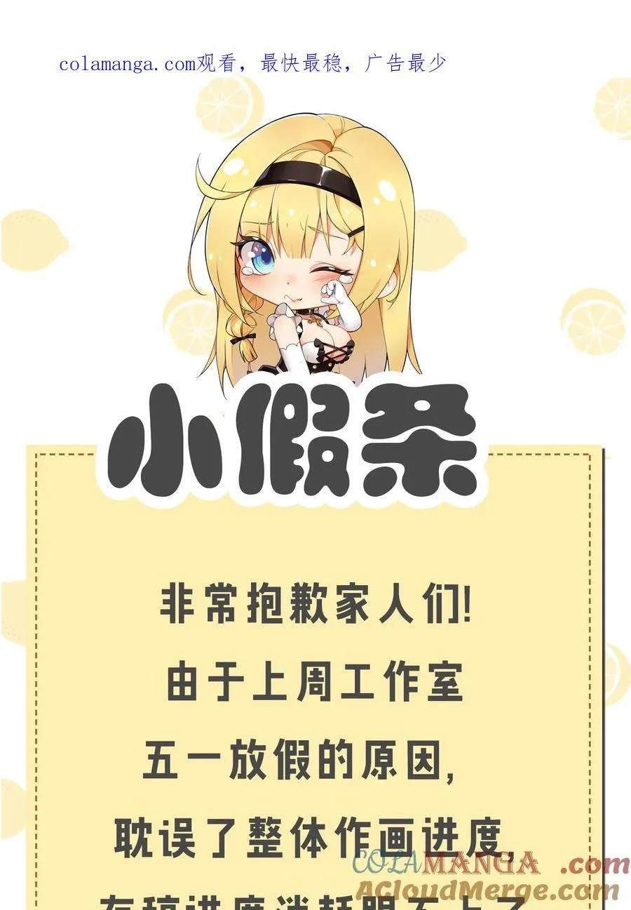 小假条 本周停更0