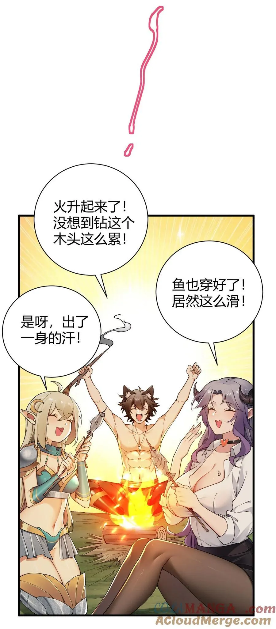 80 滑溜溜的…终于插进去了！6