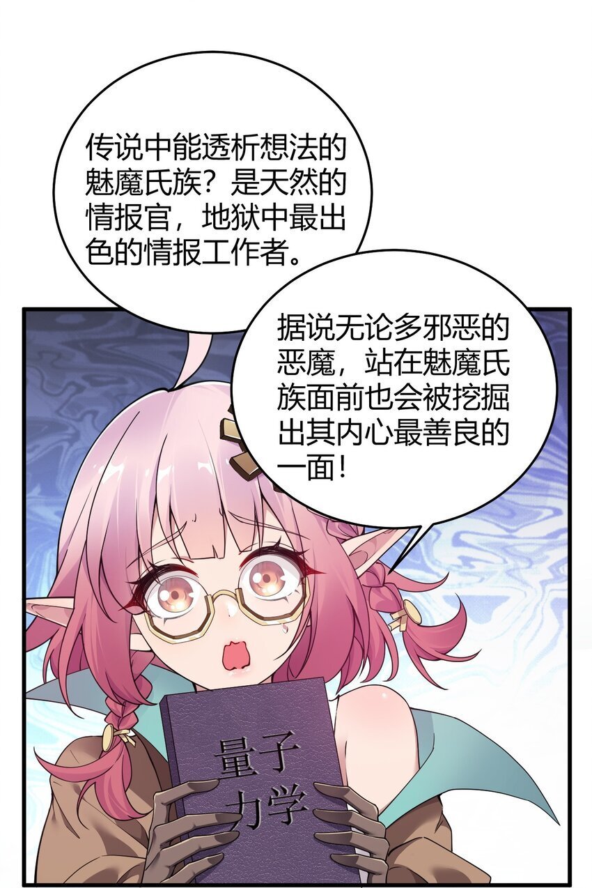 52 深深插入内部 探查清楚!17