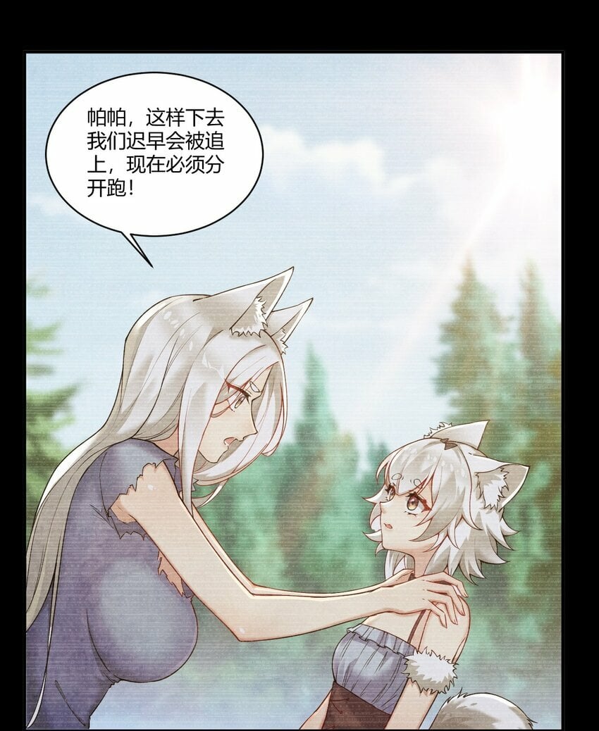 35 帕帕，觉醒！3