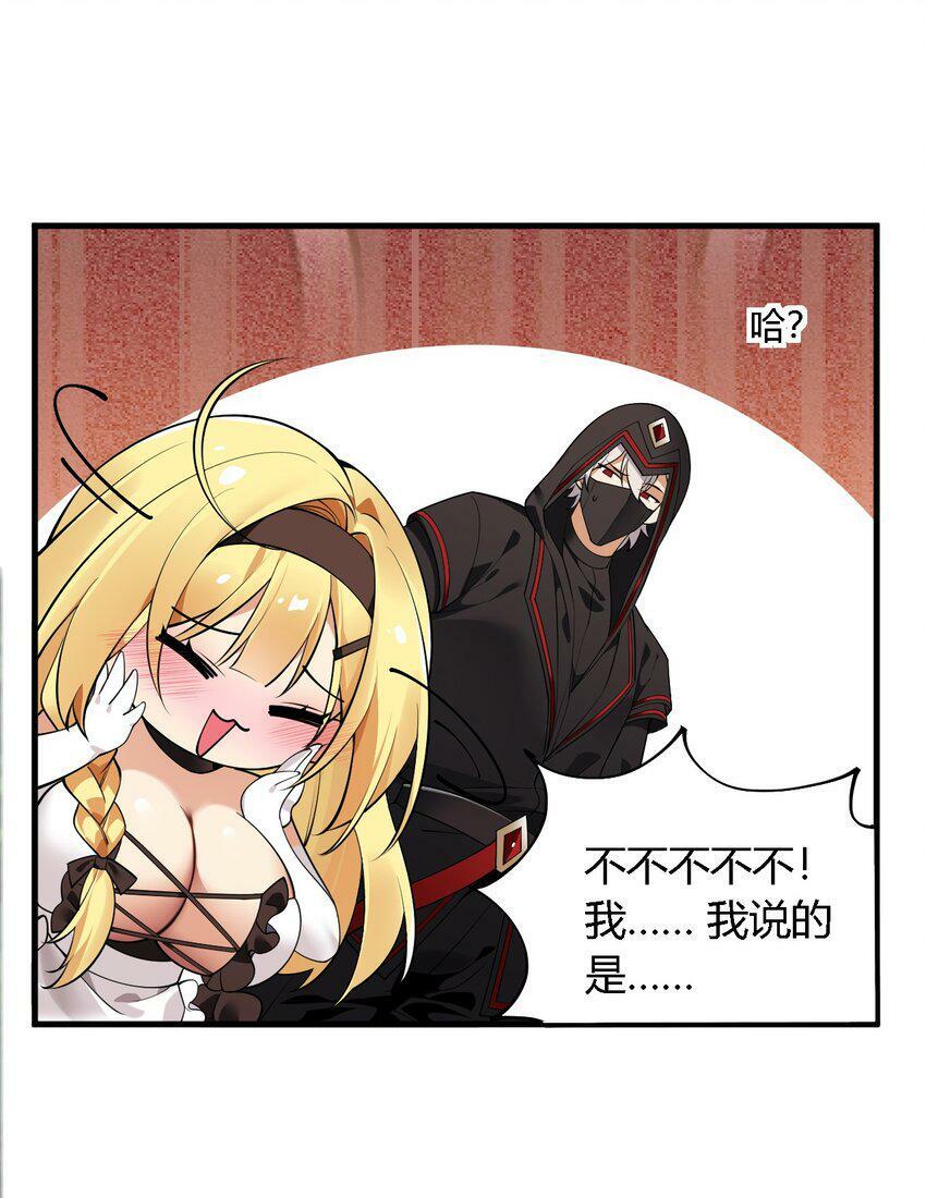 29 请让我做你的奴隶吧！黑骑先生！8