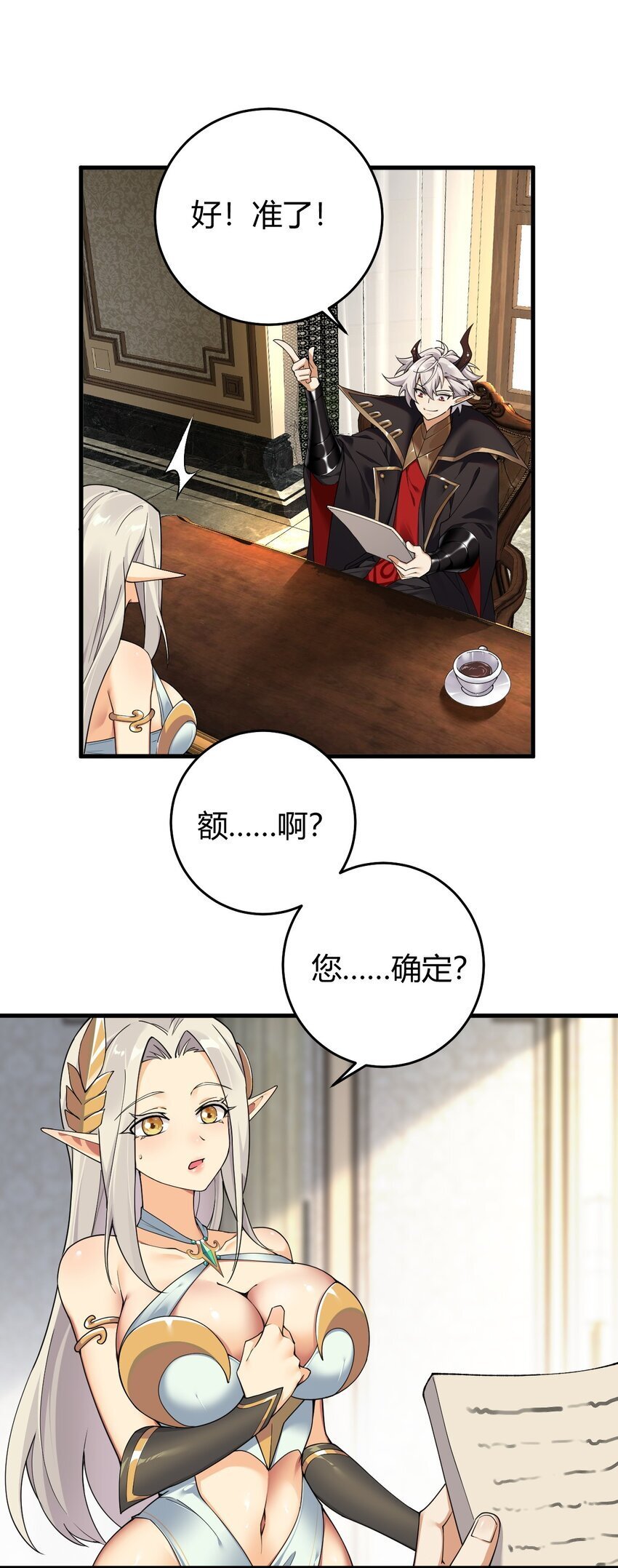 54 该怎么让他心服口服呢~25