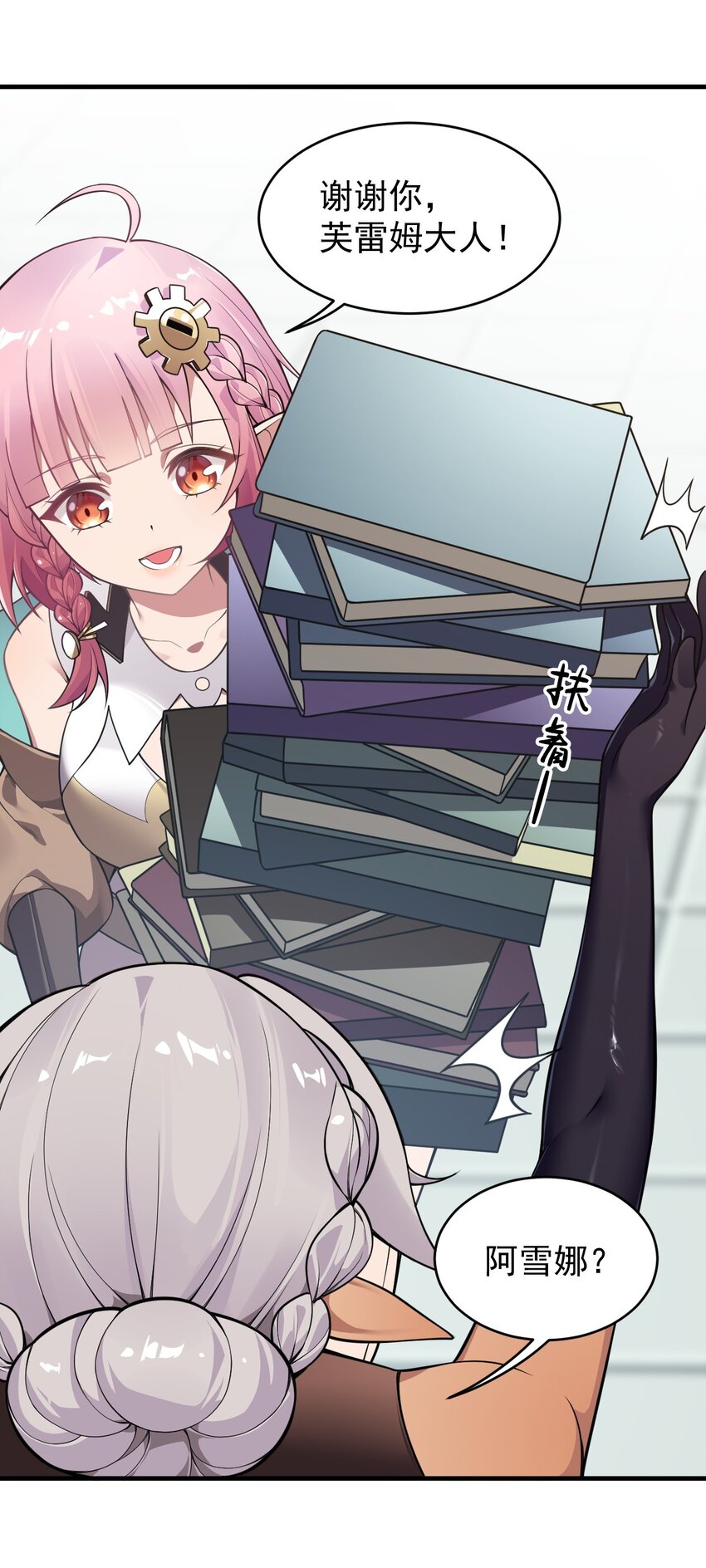 19 我…完全懂了！！6
