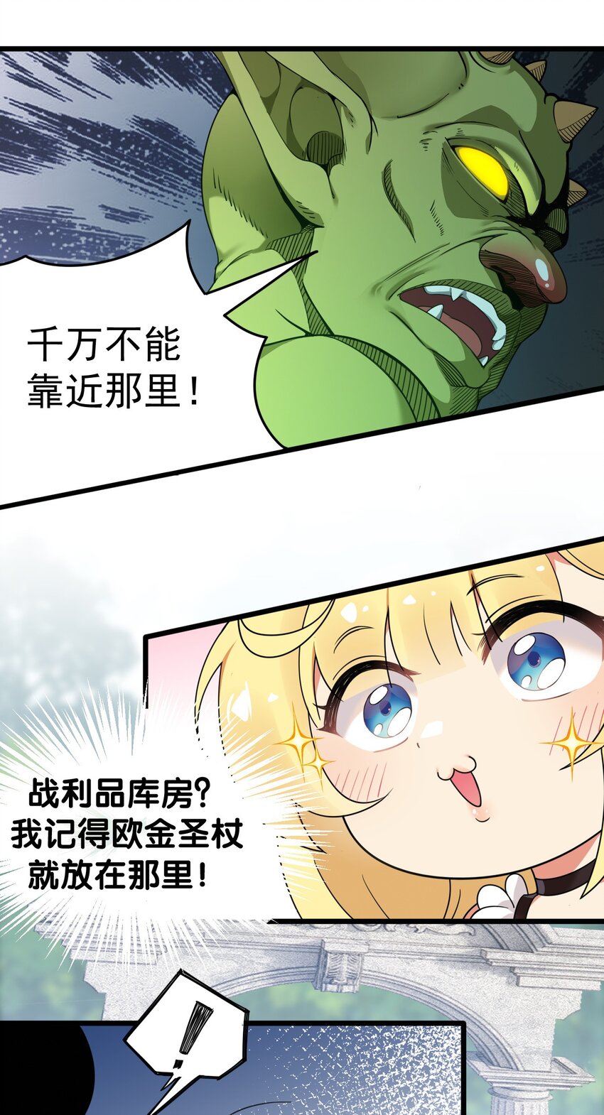 12 …连植物都这么变态吗？！14