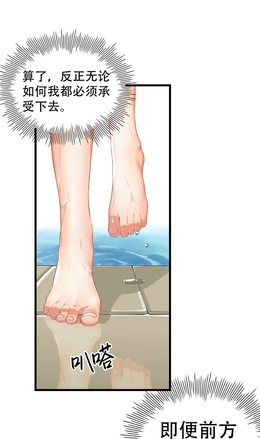 3 你想做的，不就是那个吗？！9