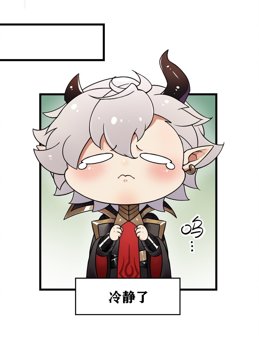 1 穿成游戏反派大魔王？！30