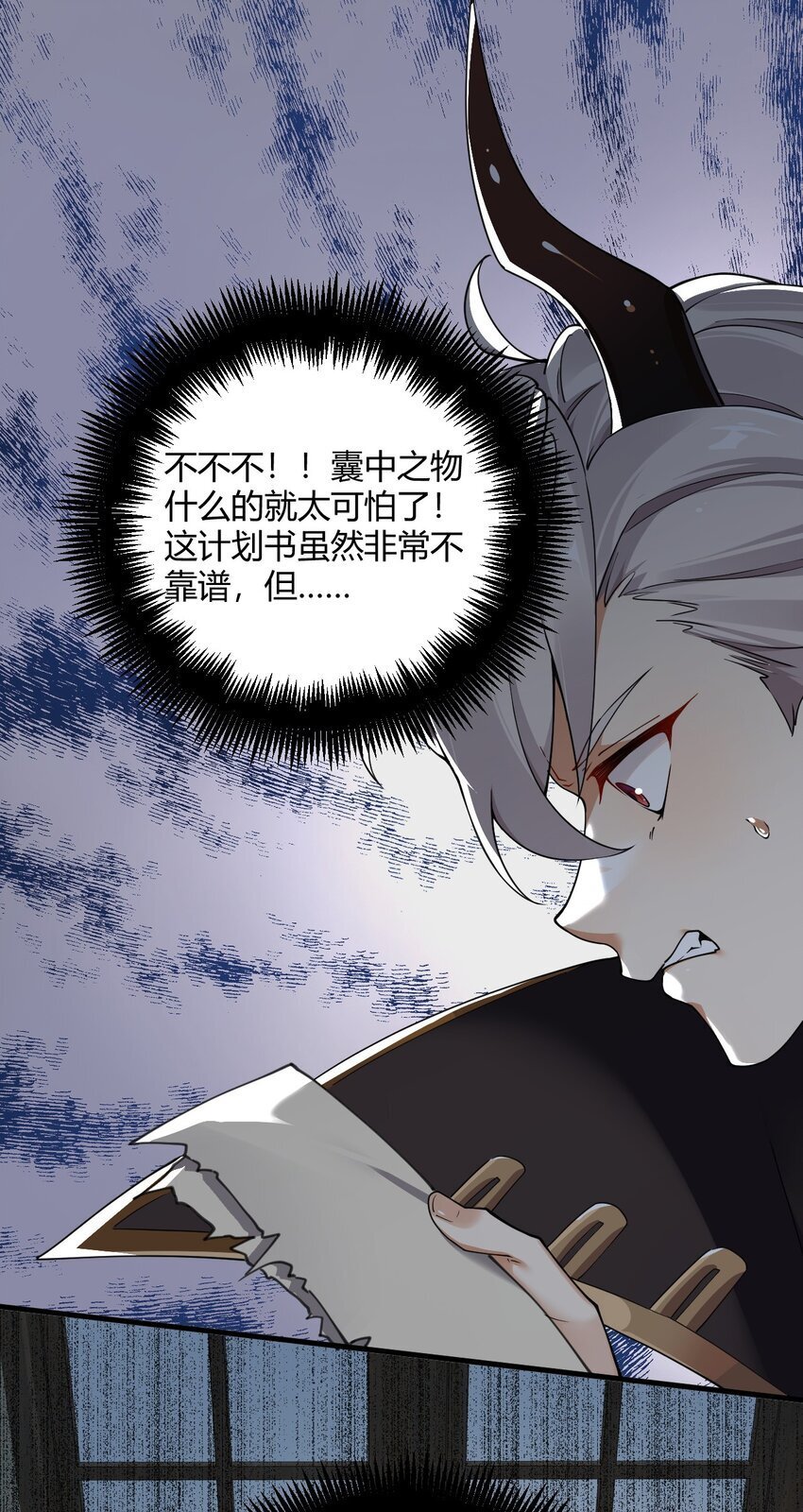 54 该怎么让他心服口服呢~41