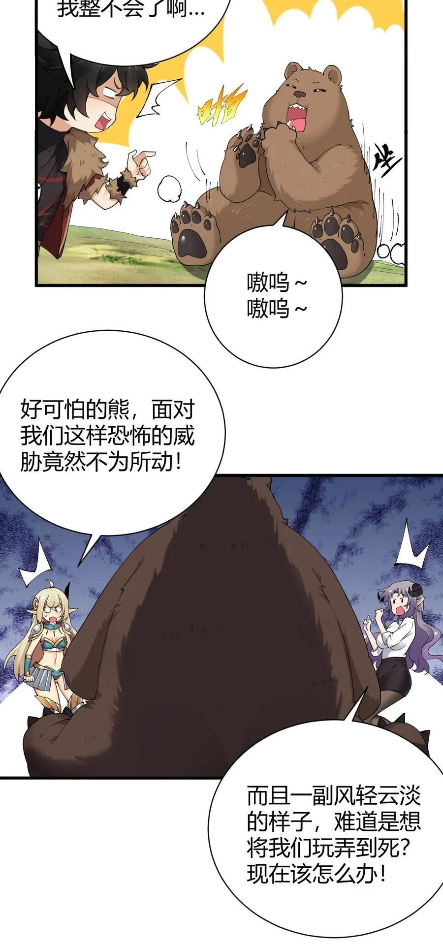 80 滑溜溜的…终于插进去了！21