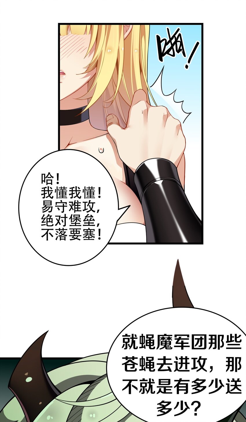 5 被魔王催眠 做了那个？！16