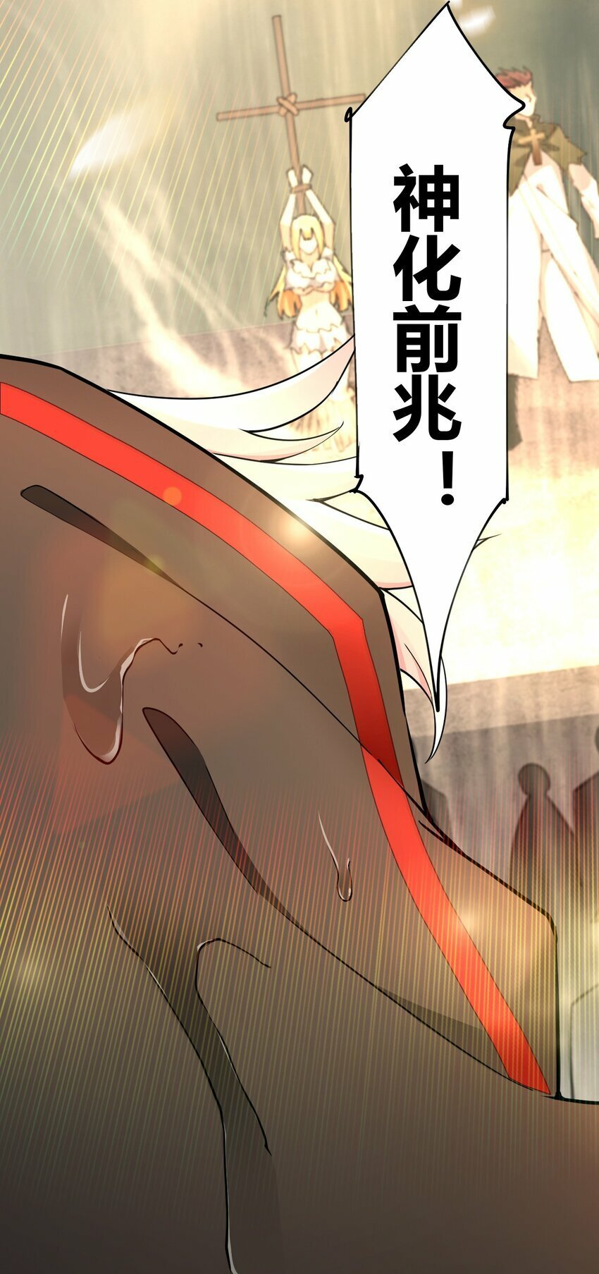 44 神化前兆？！！40