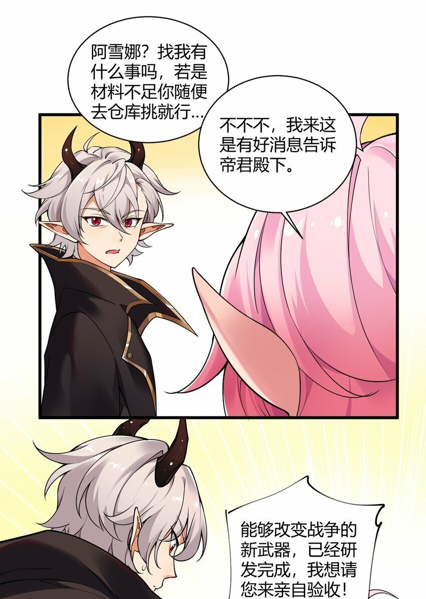41 圣女面临火刑？！39