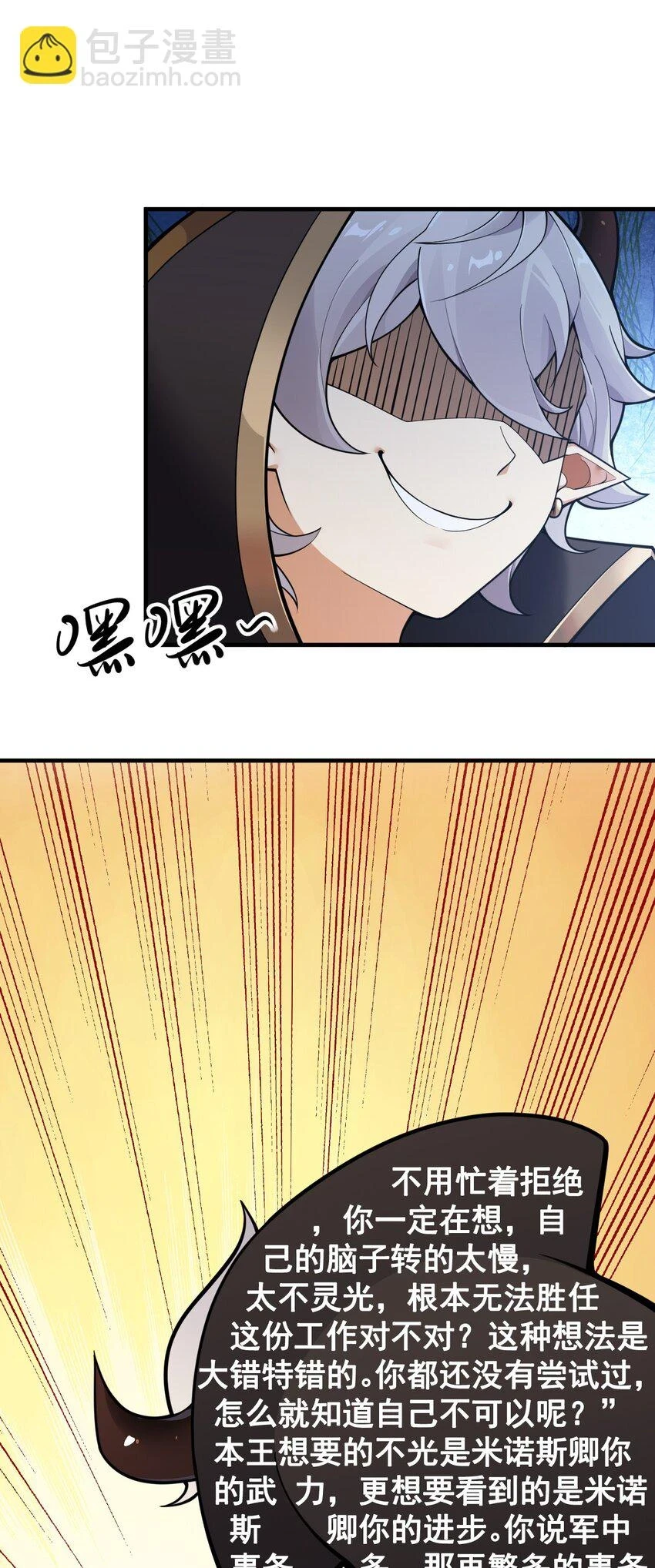23 说好的逃跑,怎么会变成这样啊?!23