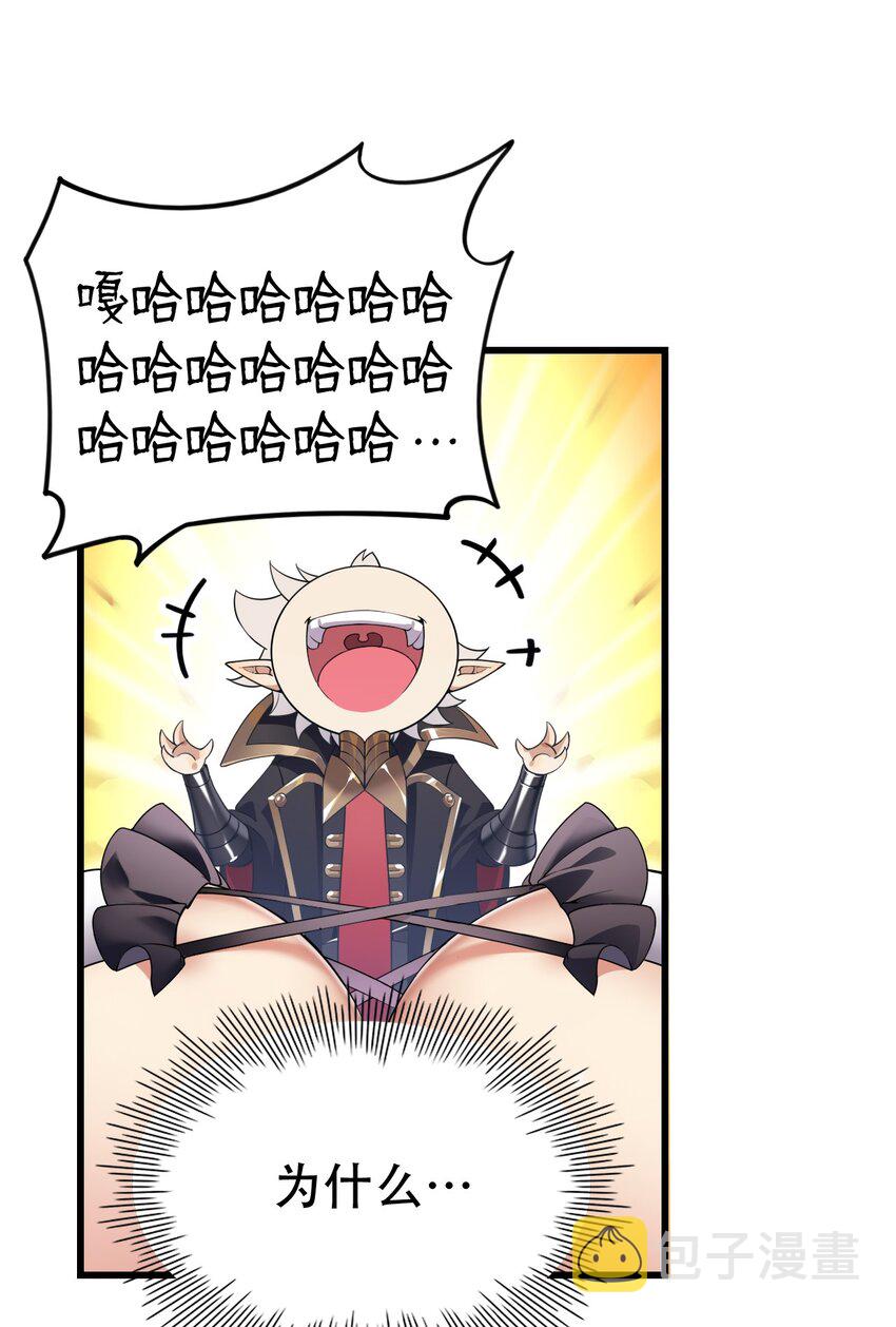 5 被魔王催眠 做了那个？！26