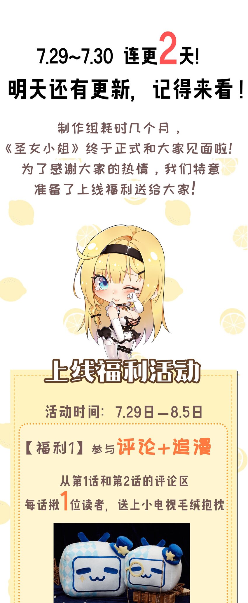1 穿成游戏反派大魔王？！50