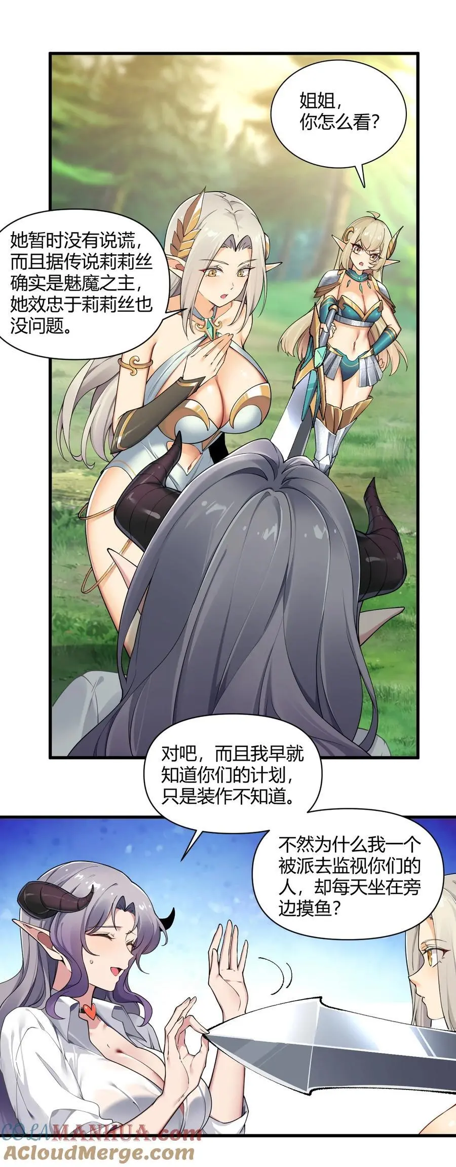 65 我是人类！！10