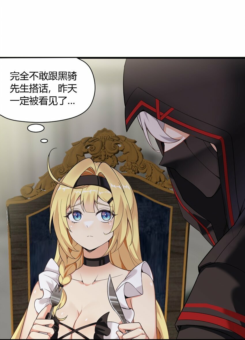34 不准你…靠近圣女！5