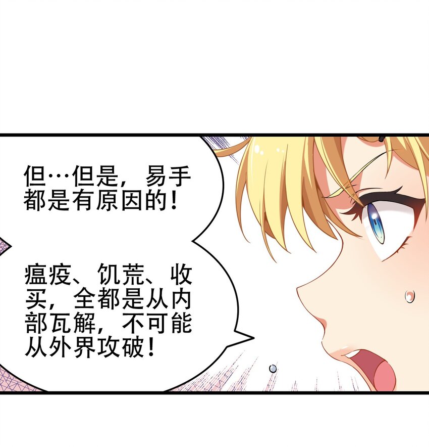 5 被魔王催眠 做了那个？！15