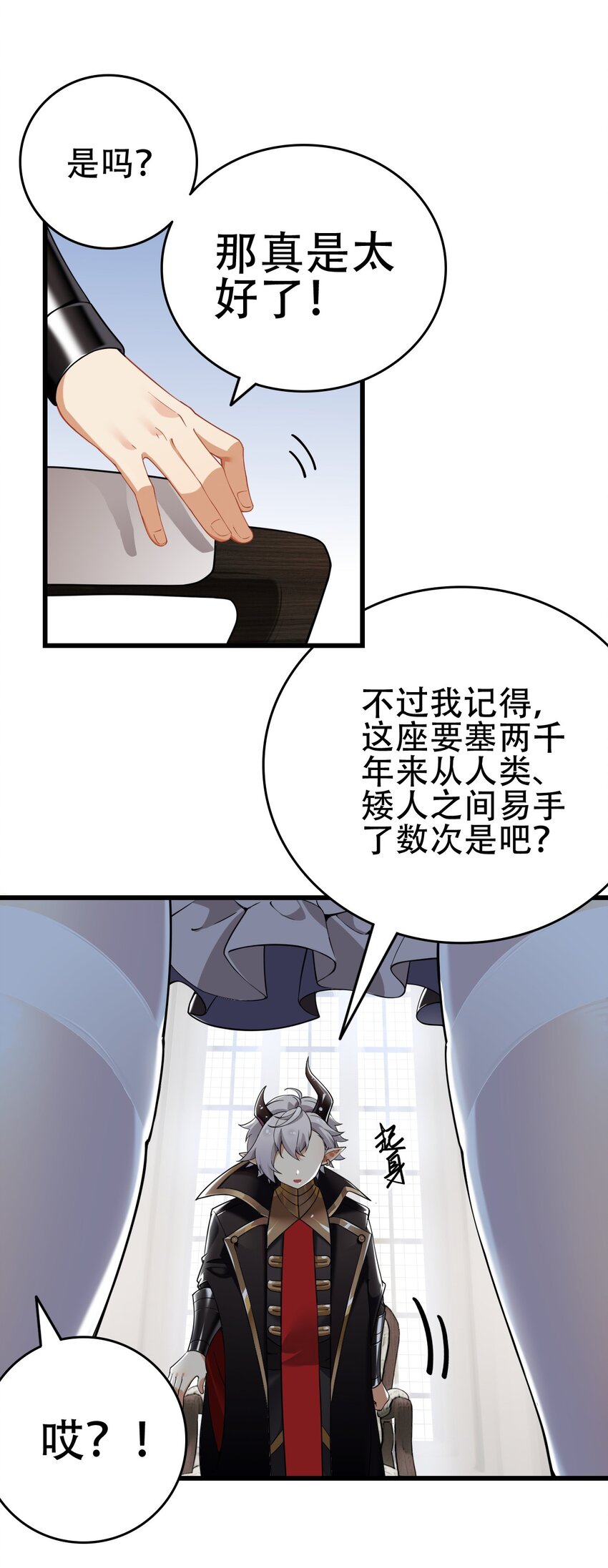 5 被魔王催眠 做了那个？！14